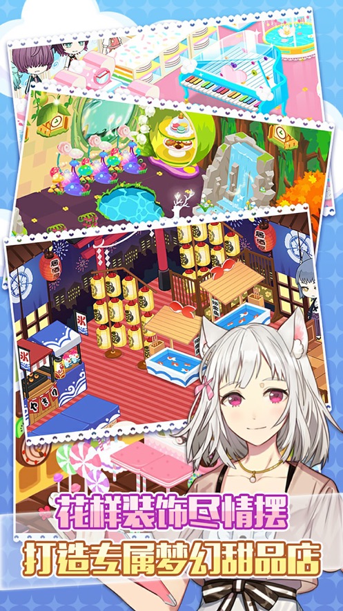 萌猫物语ios版