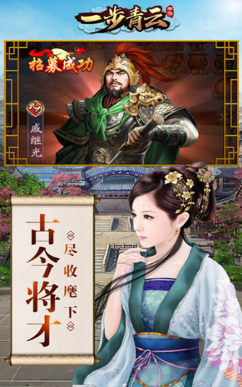 一步青云ios版