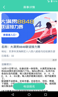 鱼米体育安卓版