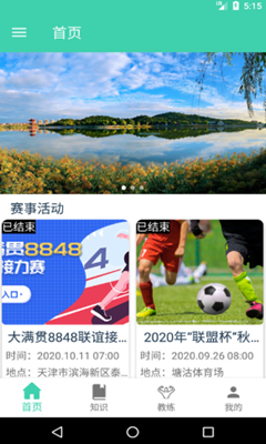 鱼米体育安卓版