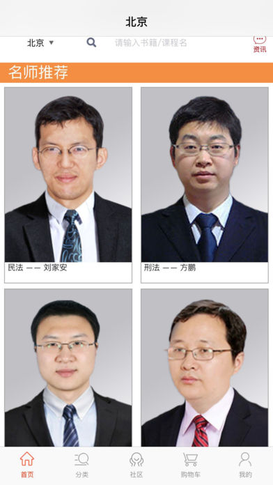 法大司考安卓版
