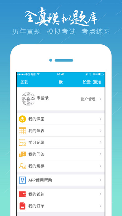 百通世纪ios版 V3.3.3