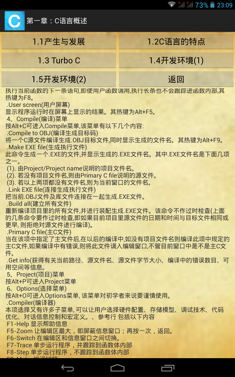 c语言程序设计ios版 V2.0