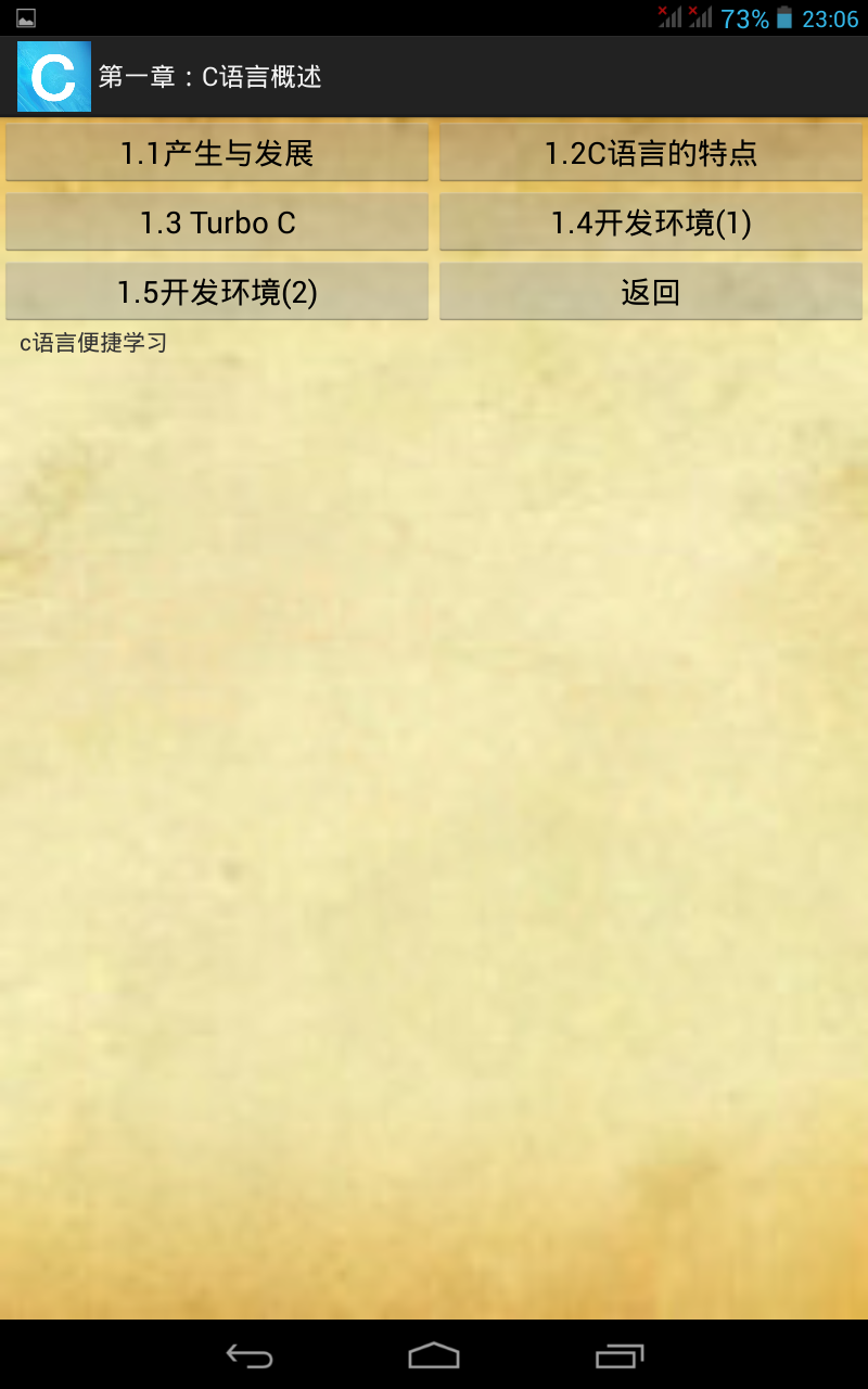 c语言程序设计ios版