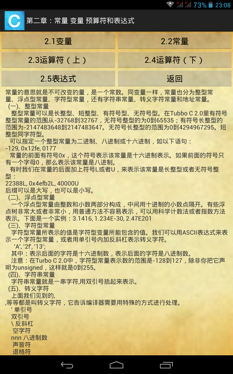 c语言程序设计ios版