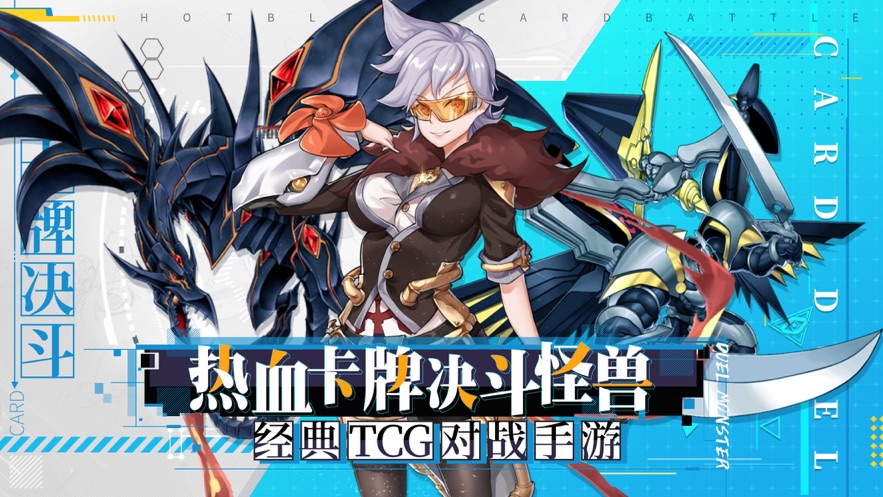 决斗之城对决王牌时刻ios版 V1.0