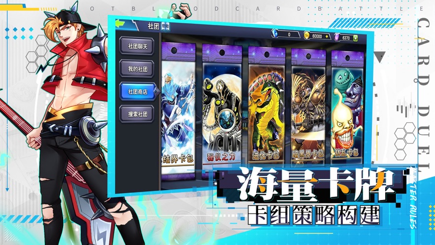 决斗之城对决王牌时刻ios版