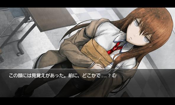命运石之门ios版
