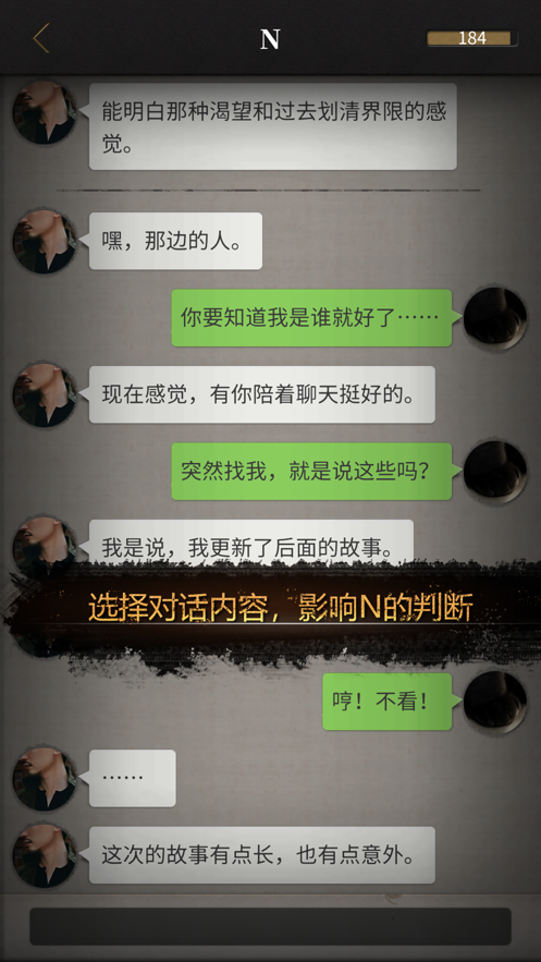 流言侦探番外篇：曼谷暴雨ios版