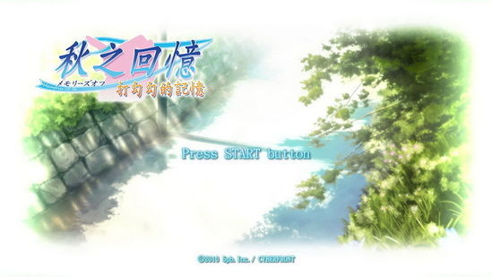 秋之回忆6ios版