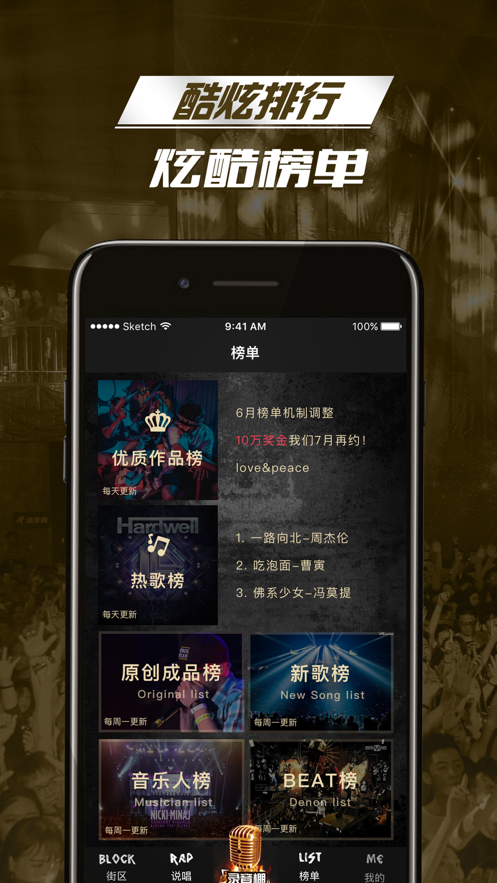 嘿吼安卓版