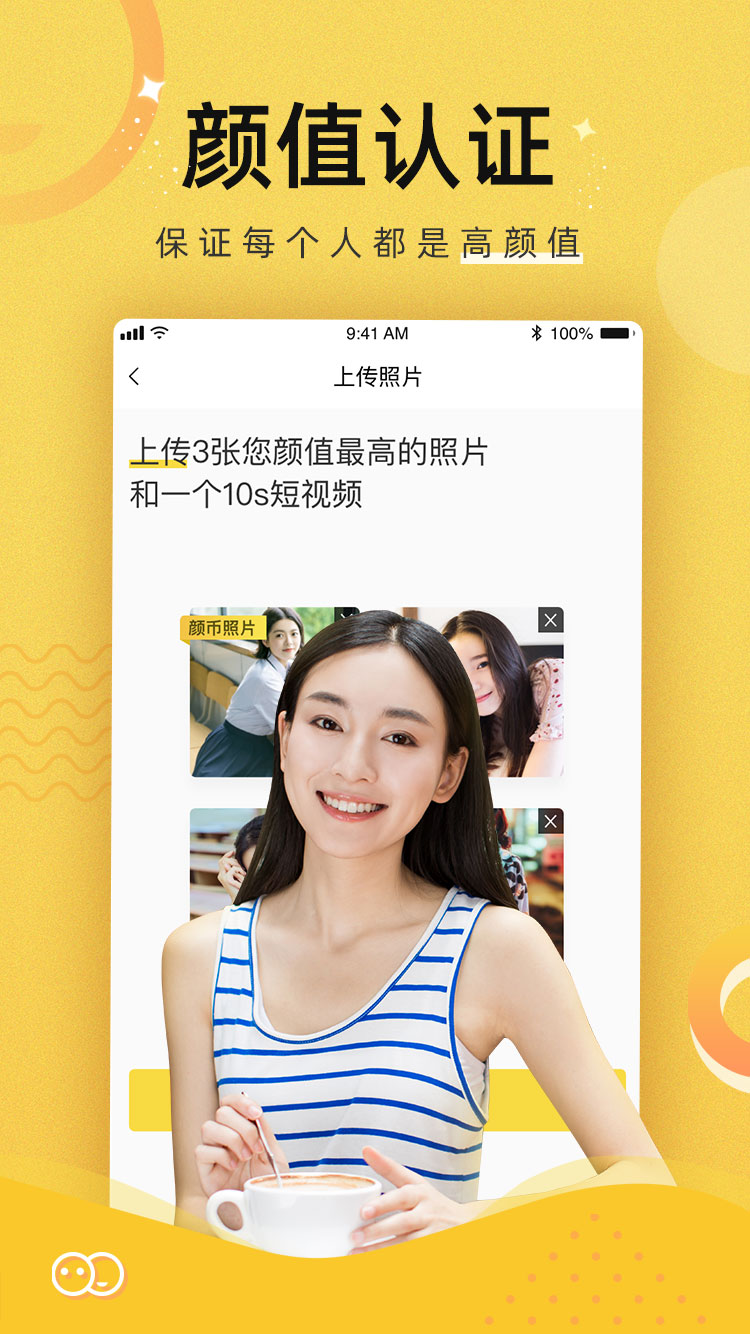 甜识安卓版 V1.3.2