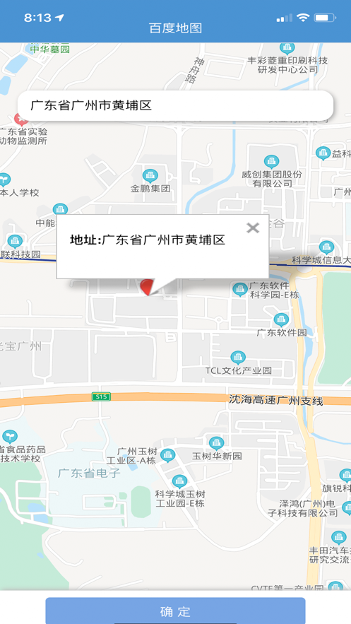省信办公ios版