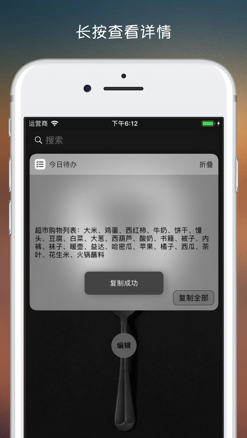 今日待办专业ios版
