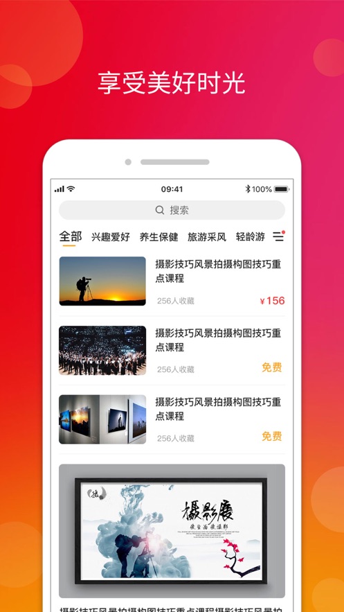 轻龄安卓版