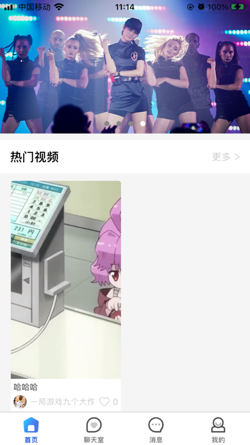 陌滋安卓破解版 V1.1