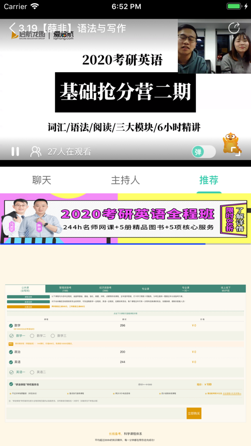 启航教育安卓版 V2.5.7