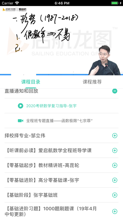 启航教育安卓版