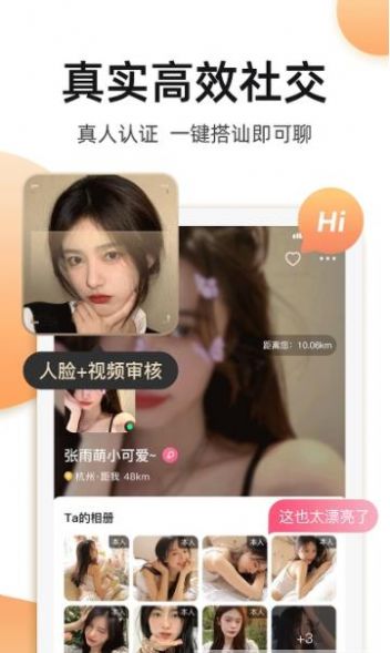 奢圈圈内交友安卓版