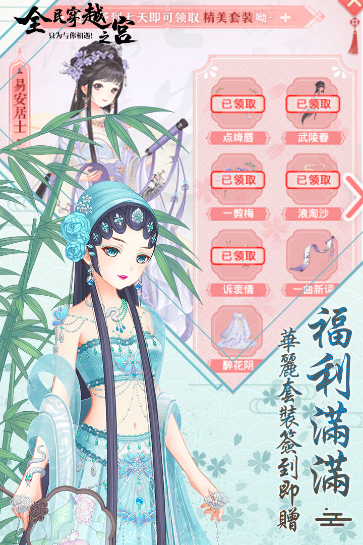 全民穿越之宫ios版 V1.0