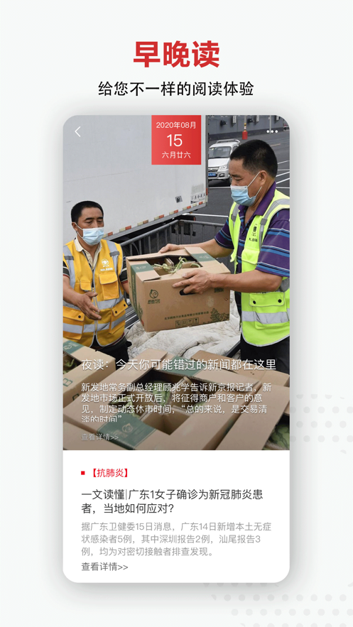 新京报ios版