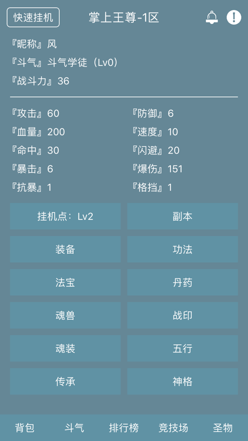 掌上王尊安卓版 V1.0
