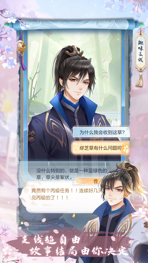 掌门太忙ios版
