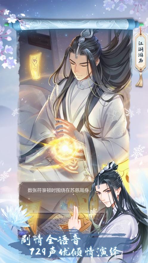 掌门太忙ios版