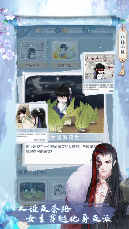掌门太忙ios版