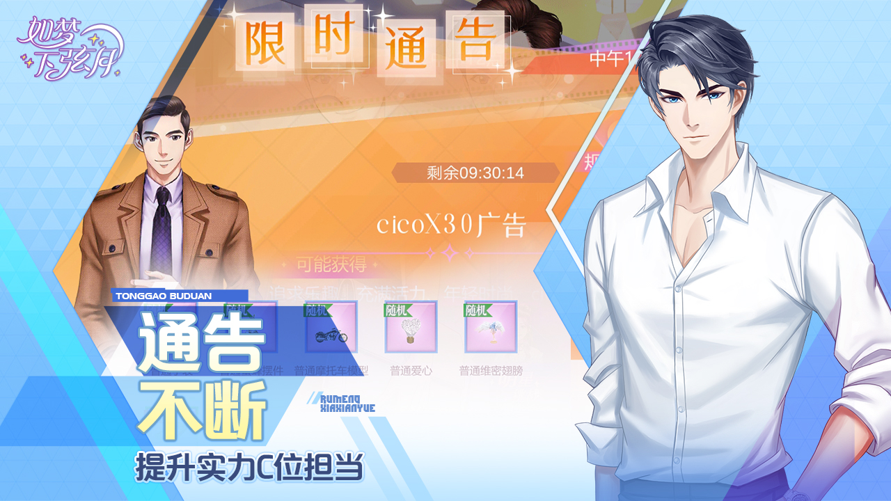 如梦下弦月ios版