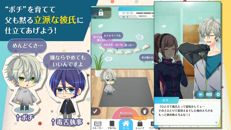 我捡到个未婚夫ios版