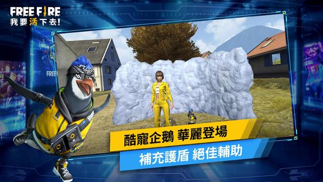 GarenaFreeFireios版 V1.52.0