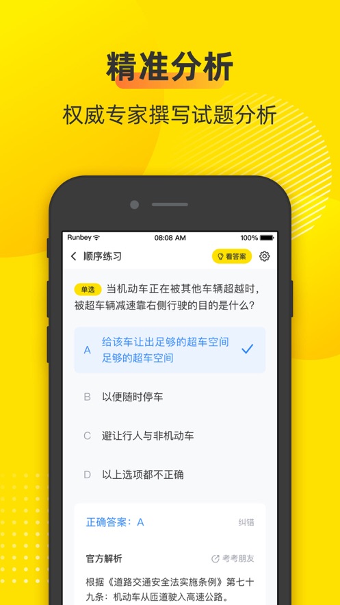 叉车宝典ios版