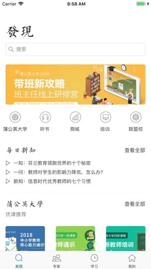新学习ios版