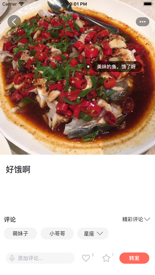 独白小馆ios版