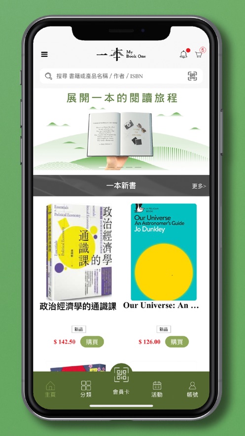 一本ios版