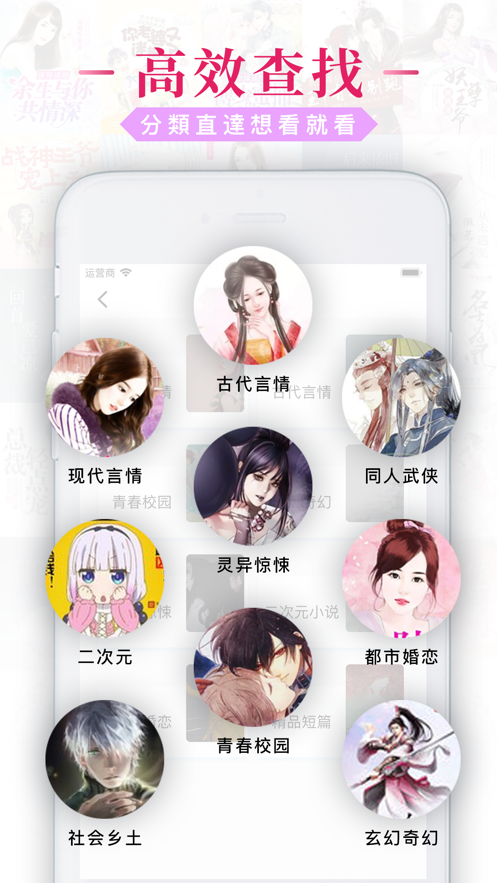 超好看小说大全ios版
