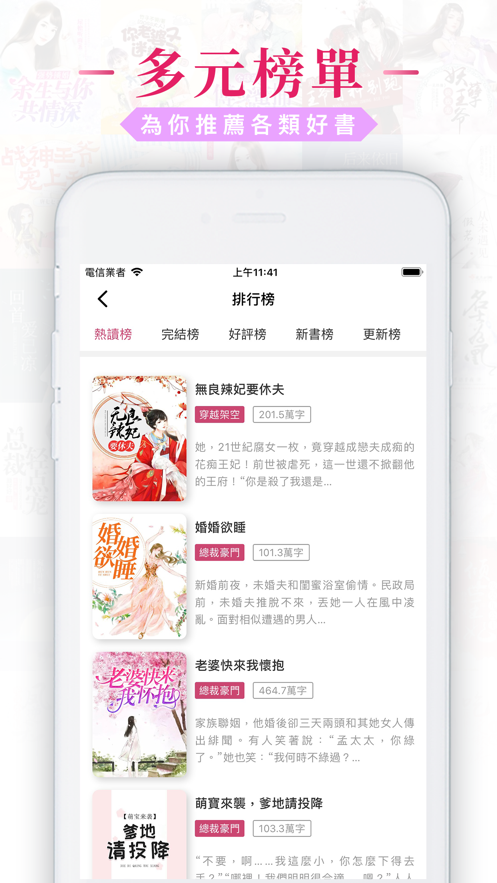超好看小说大全ios版