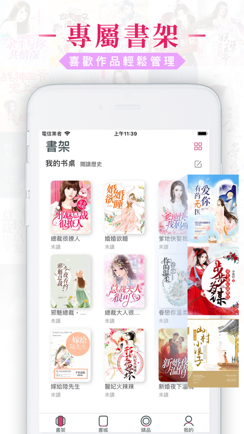 超好看小说大全ios版