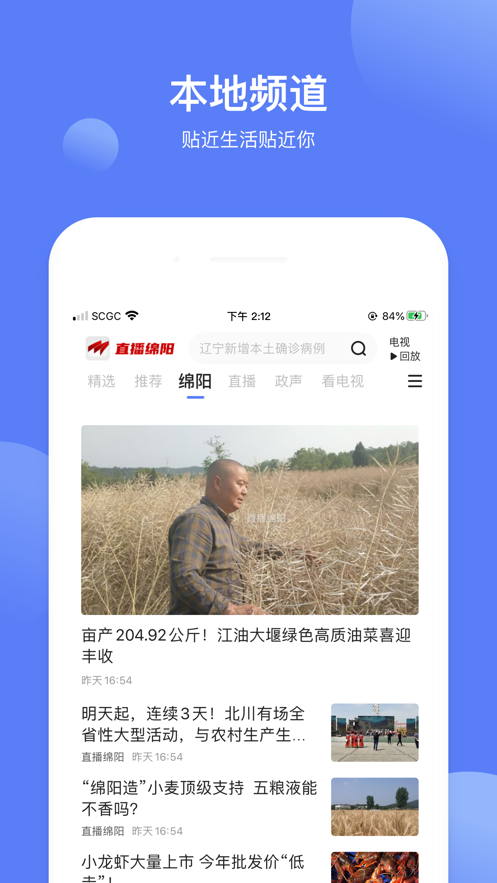 四川观察ios版 V4.2.2