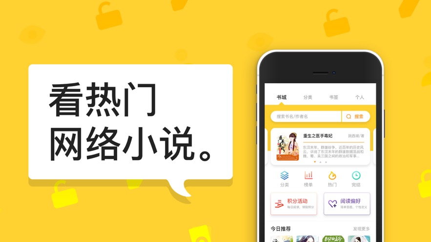 河豚小说ios版