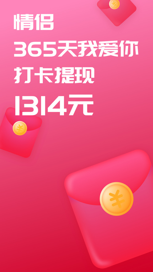 恋爱记ios版 V7.7.2