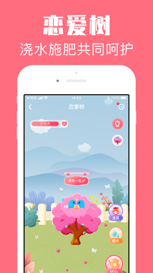 恋爱情话记ios版 V1.0.0