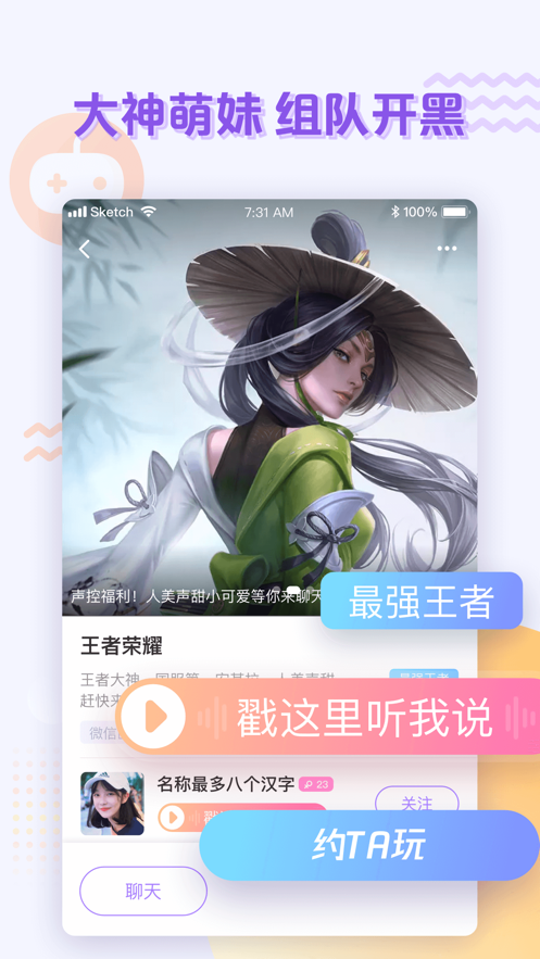 花吱交友安卓版 V1.0