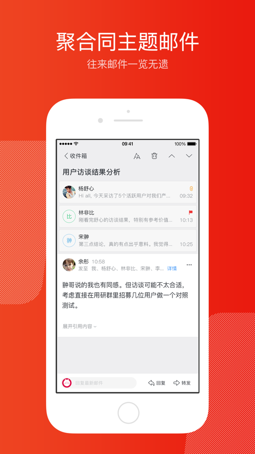网易邮箱大师安卓版