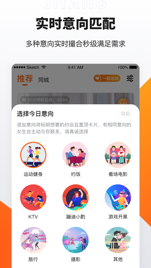 积糖社交安卓版