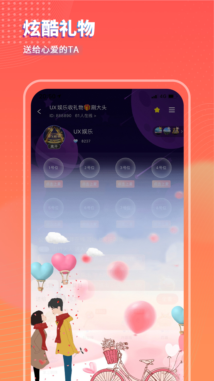 可乐语音安卓版