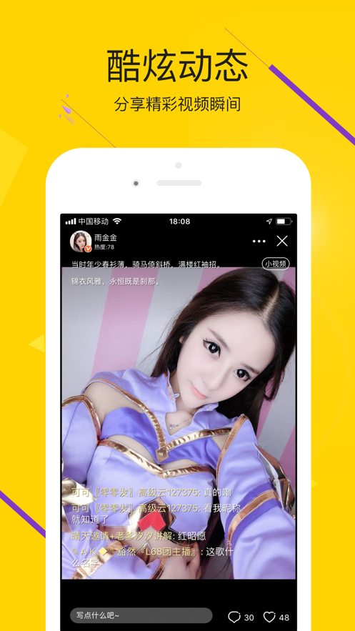 IS语音安卓破解版 V3.6.7