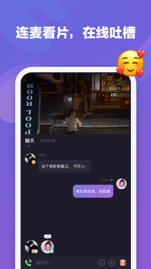 微光安卓版