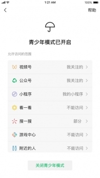 微信炸屎互动新功能安卓版